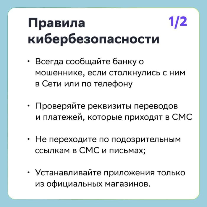 Основные правила безопасности