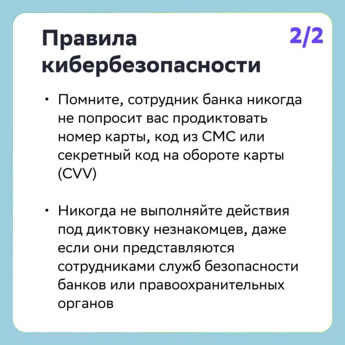 Основные правила безопасности